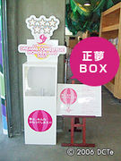 DCT 青森ベイビーズ