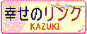 癒しの言葉〜人の幸せを願う☆