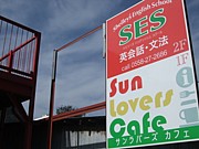 Sun Lovers Cafe  