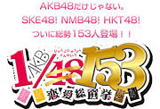 AKB1/153 PSP