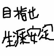 Ƥʤä