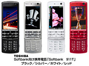 SoftBank 911TƱΤä