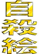 �������֡ץ��ߥ�