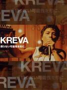 KREVA---静岡限定☆