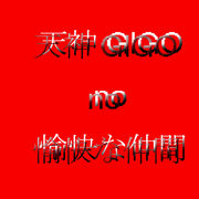 ŷGIGO no ã