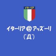 ｲﾀｰﾘｱ＠アｯｽﾞｰﾘ