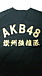 AKB48