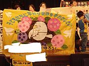 新婦人飯能支部　あじさい班