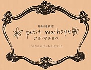 ��ư����Ź��petit machope