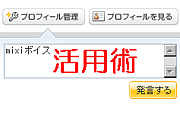 mixi㳲ʪܥ