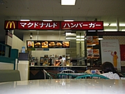 マクドナルド江北ジャスコ店