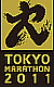 お一人様の東京マラソン