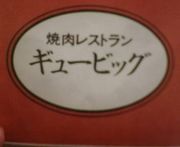 �����쥹�ȥ�󥮥塼�ӥå�