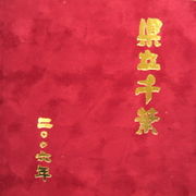 2006ǯ´