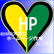 ayako纴HPå