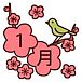 1992ǯ1ޤ(^O^)
