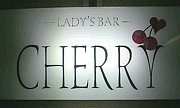Girl's Bar CHERRY