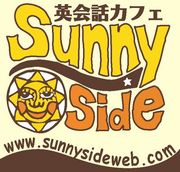 英会話カフェ　SunnySide