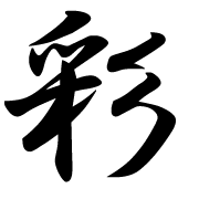 ̹̱ͧβ