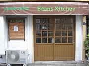 Beans　Kitchen