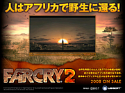 FARCRY2 ファークライ2 Xbox