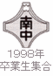 ٻ桡1998ǯ´