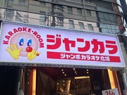 わたカラ〜関西少人数アニカラ会