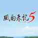 ゲームかわら版