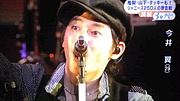 TSUBASA IMAI LiveHouse Tour'11