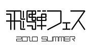 HIDA FES