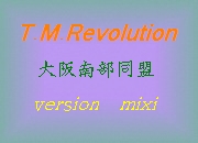 T.M.Revolution���������Ʊ��