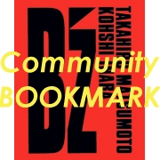B'z Community Bookmark