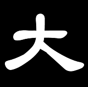☆大人の遊び場☆