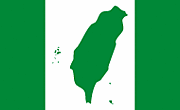 台湾総統選挙！リアル応援しよう