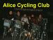 Alice Cycling Club