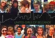 ベオグラード - Beograd