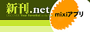 .net mixiץ
