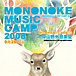 MONONOKE MUSIC CAMP 2008