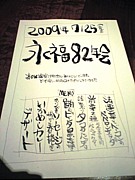 永福高校☆８２年会（仮）
