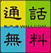 ��WILLCOM��FAMILY��