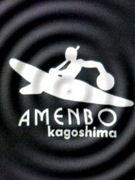 Amenbo