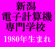 NICS��1980