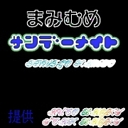 �ޤߤ�ᡢ����ǡ��ʤ��ȡ�