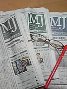 MJの会〜日経MJを読む朝食会
