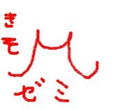 �ʲ���M�ʥ��ߥ�