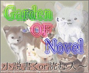 Garden of Novel