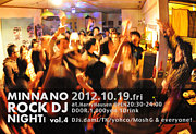 ؤߤʤ Rock DJ Night!