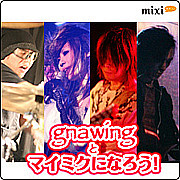 gnawing[official]