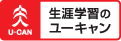 社労士勉強中＠U-CAN