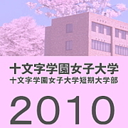 2010ǯ ��ʸ��������� ����